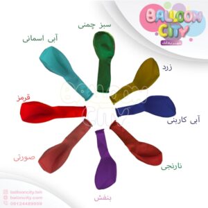 بادکنک رنگی بسته 100 عددی 10 رنگ