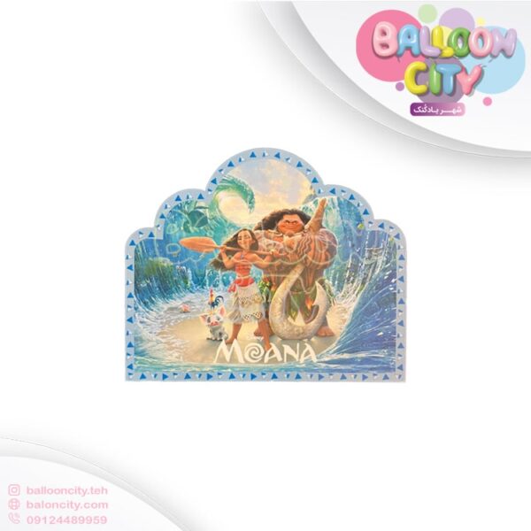 کارت دعوت تم تولد موآنا Moana بسته 10 عددی