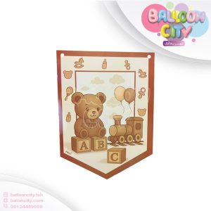 ریسه تم تولد طرح تدی Teddy بسته 2 متری