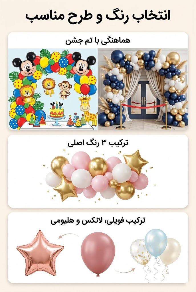 انتخاب-رنگ-و-طرح-مناسب