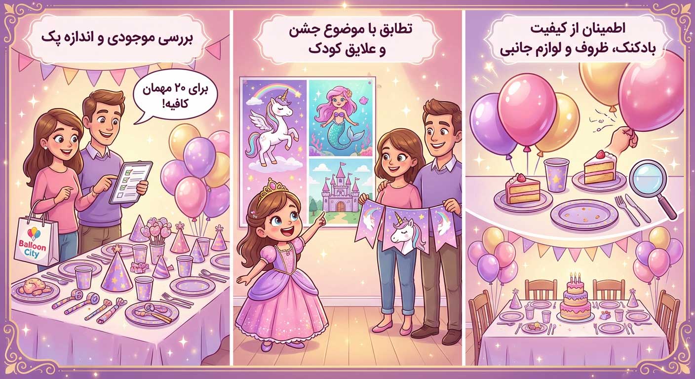 نکات قبل از خرید تم تولد دخترانه