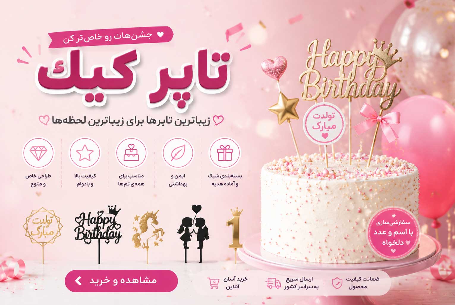 تاپر